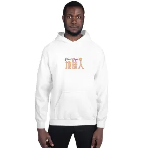 Diquiren Global Citizen - Heavy Blend Unisex Hoodie